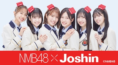 NMB48~Joshin