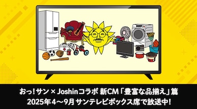 IT~JoshinR{CMuLxȕiv