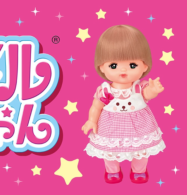 メルちゃん