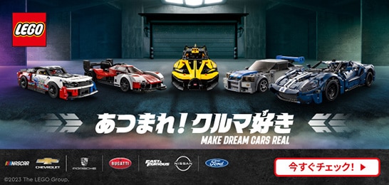 スピードチャンピオン