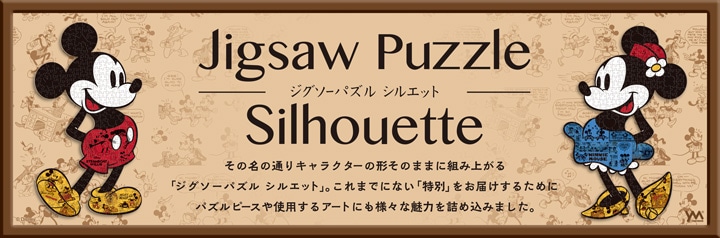 シルエット