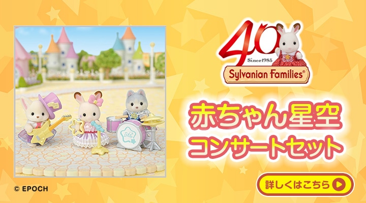 楽天市場】シルバニアファミリー おうち 【赤い屋根の大きなお家