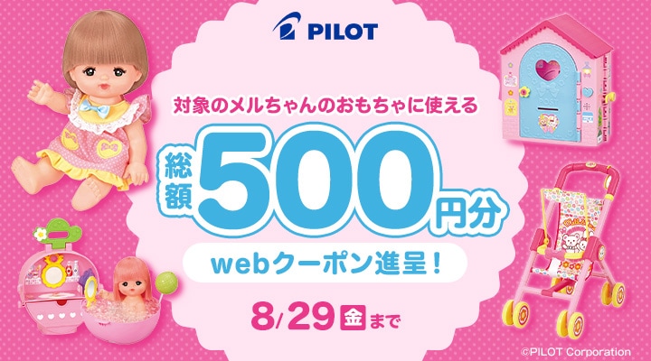 メルちゃん | Joshin webショップ 通販