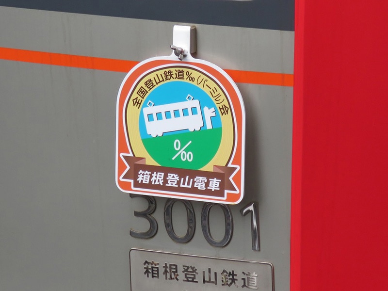 南海時代の旧社章である歯車マーク スーパーセール】 南海時代の旧社章である歯車マーク ならっ