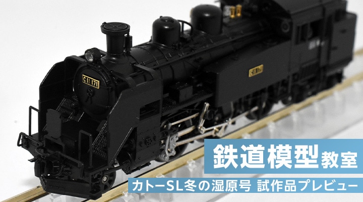 SL模型　C622 720_400.jpg