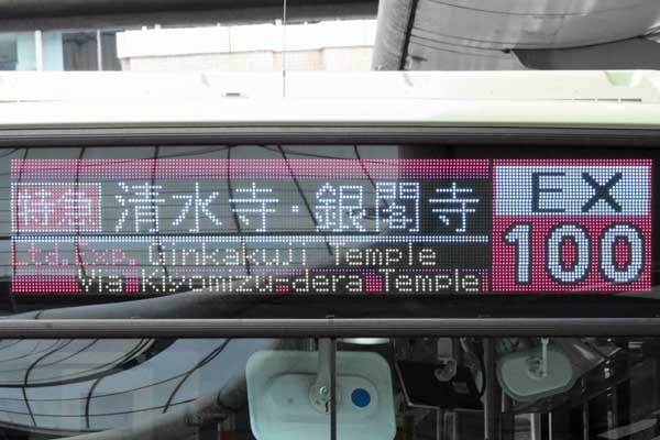 正面に特急・観光特急の表示