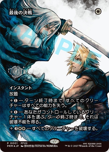 早期購入特典付】【Switch2】FINAL FANTASY VII REVELATION