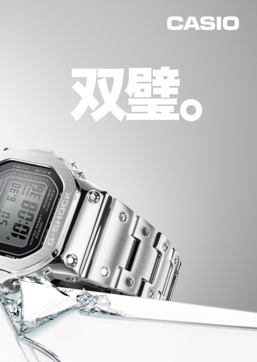 カシオ G-SHOCK 特設ページ