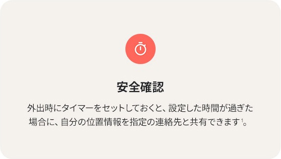 緊急情報