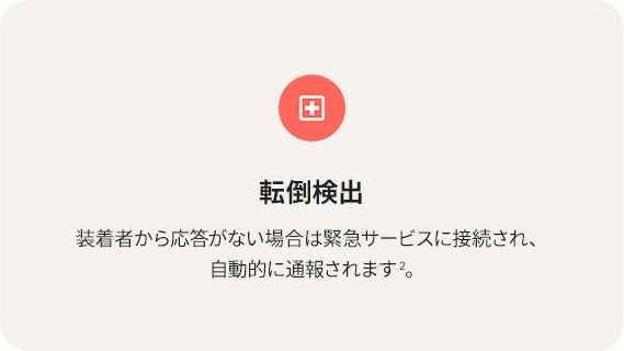 緊急情報