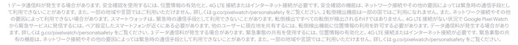 免責