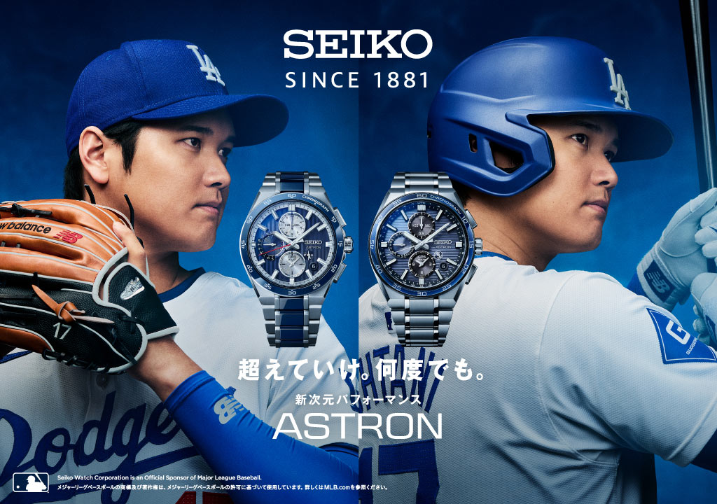 seiko astron