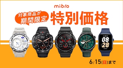 Mibro 特別価格
