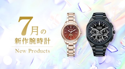7月の新作腕時計