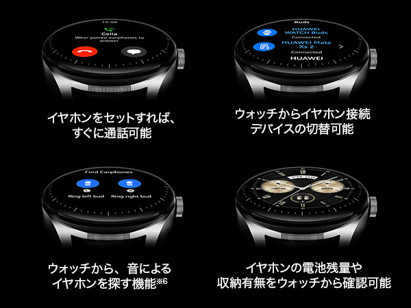 通話機能:スポーツ中でも電話応対が可能