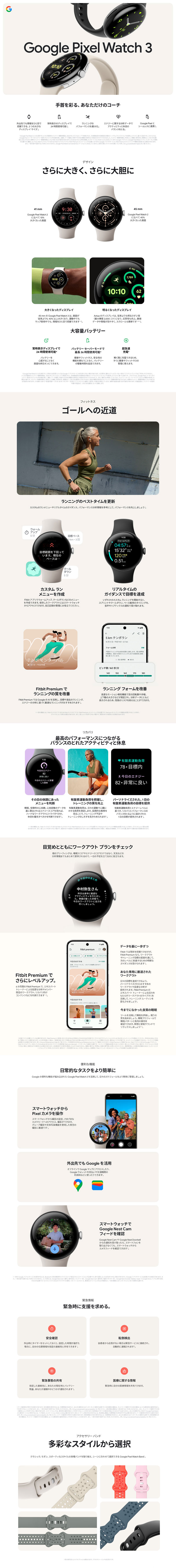 Google Pixel Watch 3 41mm Champagne Gold アルミケース Google Pixel Watch 3 41mm Champagne Gold アルミケース