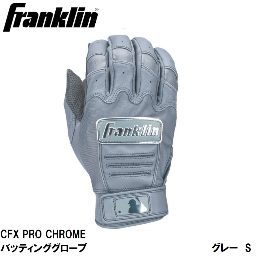Amazon | フランクリン FRANKLIN CFX PRO クローム バッティング