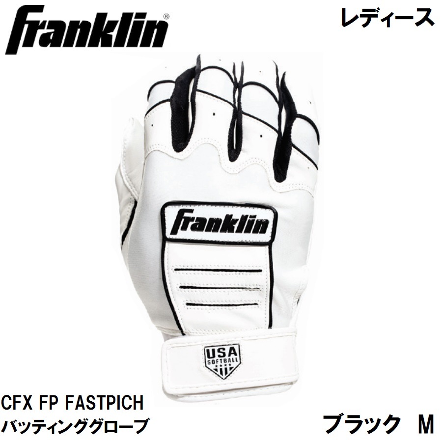 フランクリン　Sサイズ Amazon | フランクリン FRANKLIN バッティンググローブ 野球用