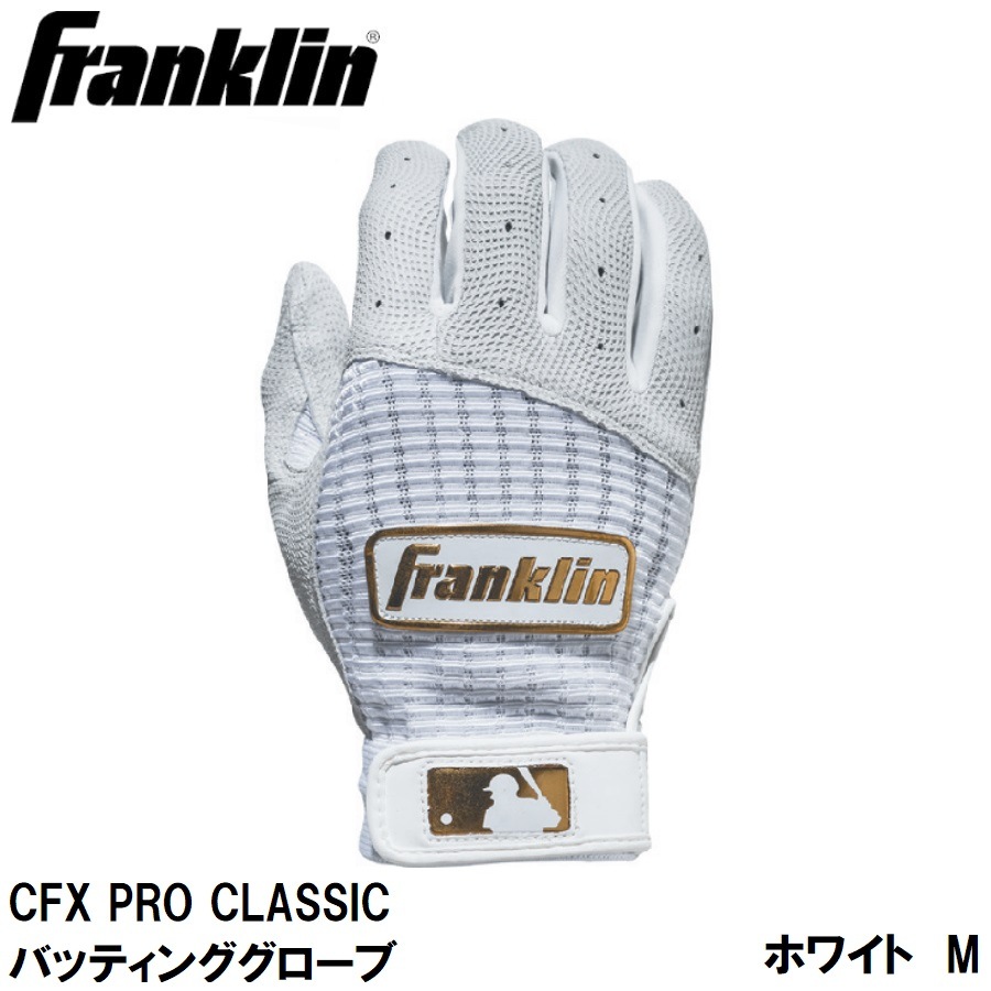 CFX PRO CLASSIC バッティンググローブ WHITE/GOLD （サイズ：M