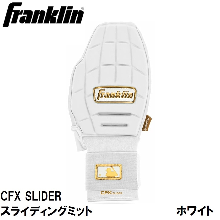 Franklin CFX SLIDER PRT イエロー スライディングミット 防具
