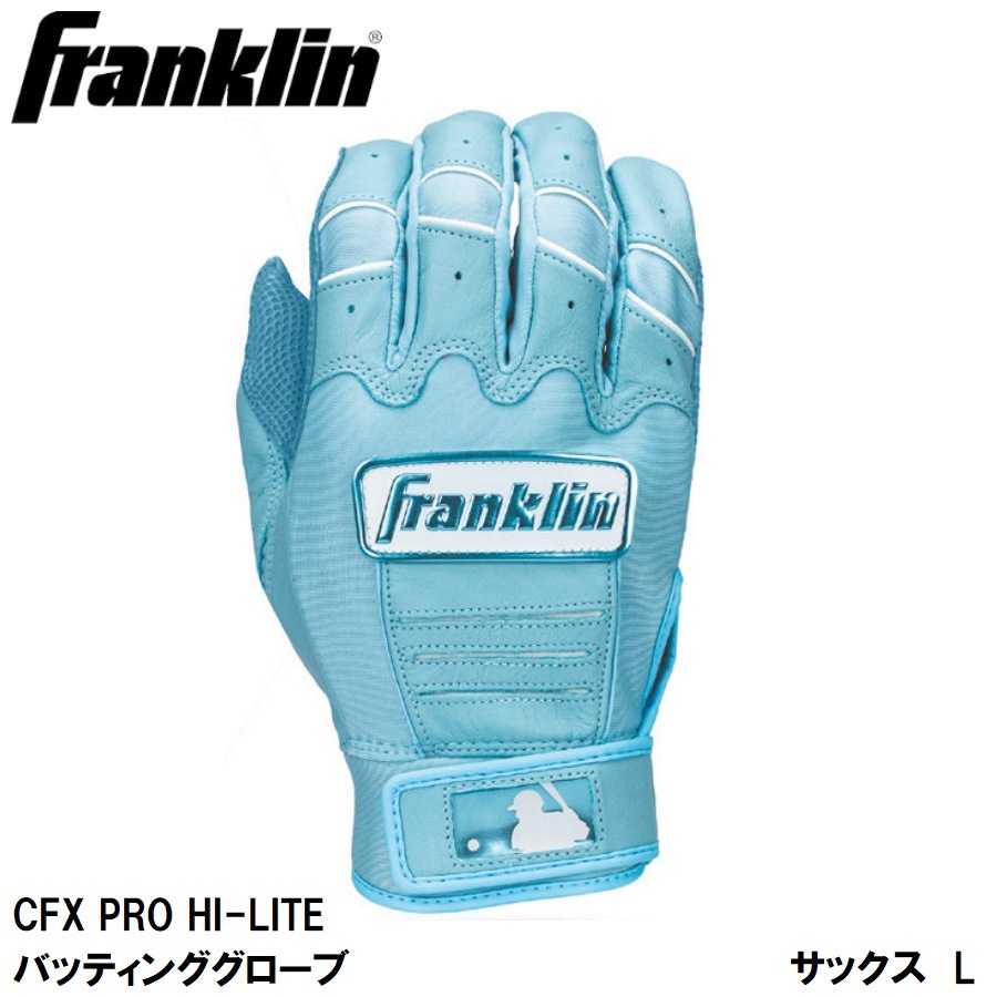 FRANKLYN - フランクリンバッティンググローブ r400