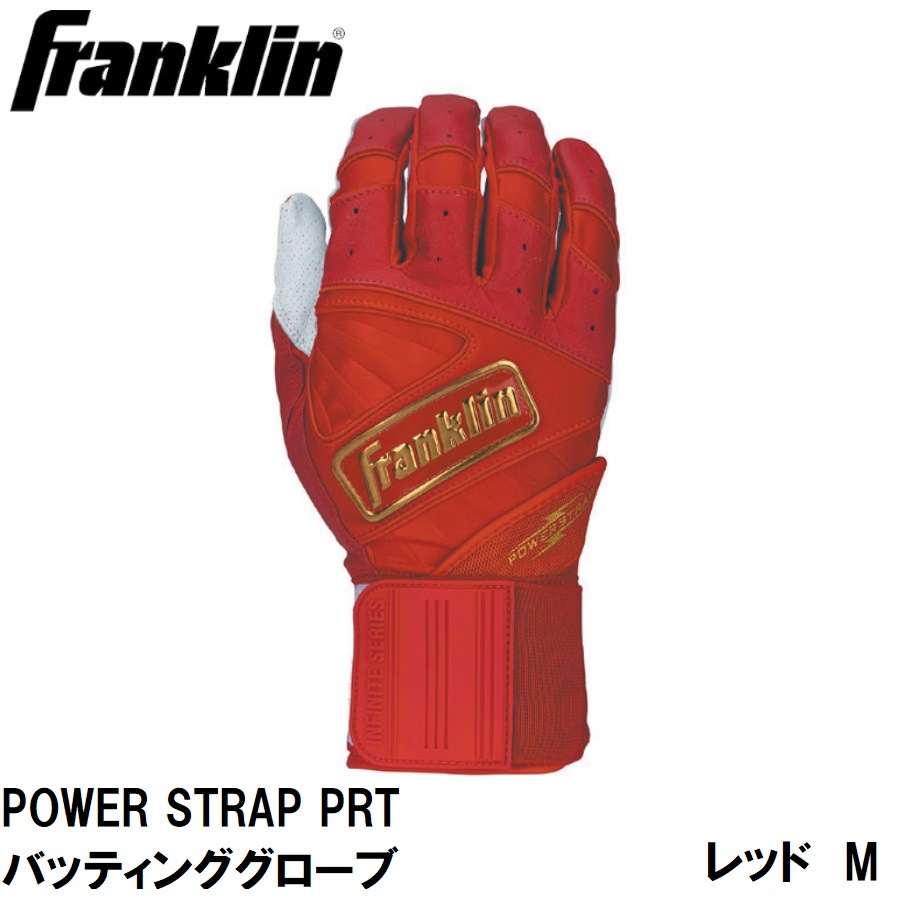 POWER STRAP PRT バッティンググローブ RED/GLD （サイズ：M
