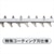 �}�L�^�b����R�[�e�B���O�n(�֐n) �n��500mm ���_�o���J���p�bA-70786