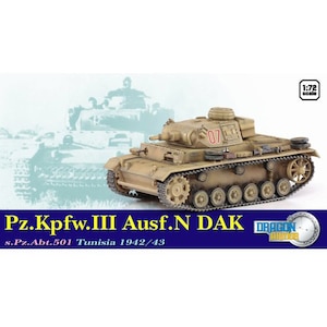 1/72 WW.II ドイツ軍 III号戦車 N型 DAK 第501重戦車大隊 チュニジア 1942/43【DRR60601】【在庫処分】
