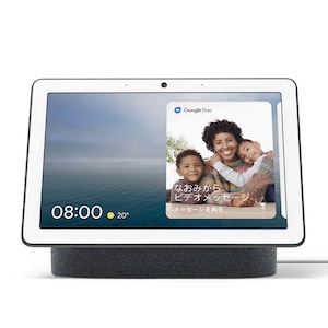 Google｜Google アシスタント 搭載スマートスピーカー Google Nest Hub Max（チャコール）｜GA00639-JP(NSTHUBMAX