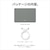 Google｜Google Pixel Tablet｜GA06158-JP