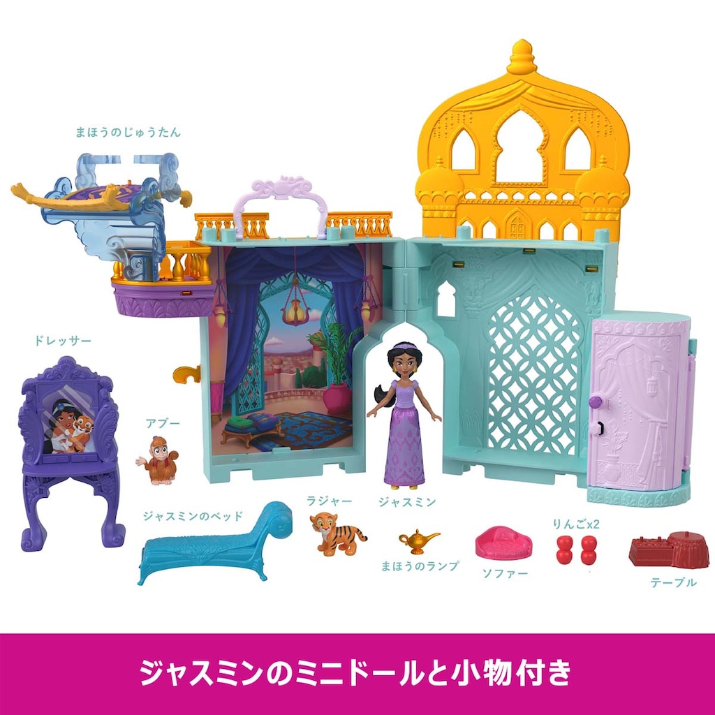 キュージョン ディズニープリンセス ジャスミン チップ&デール 0194735121052A.jpg