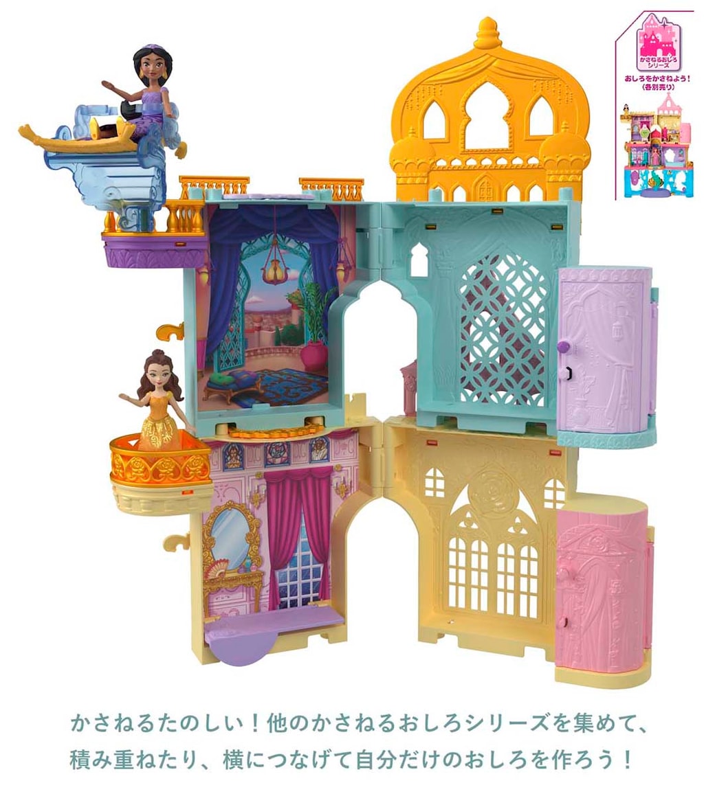キュージョン ディズニープリンセス　ジャスミン✖️2 マリー　フィガロ　セット ディズニープリンセス ジャスミンとおしろ（かさねるおしろ