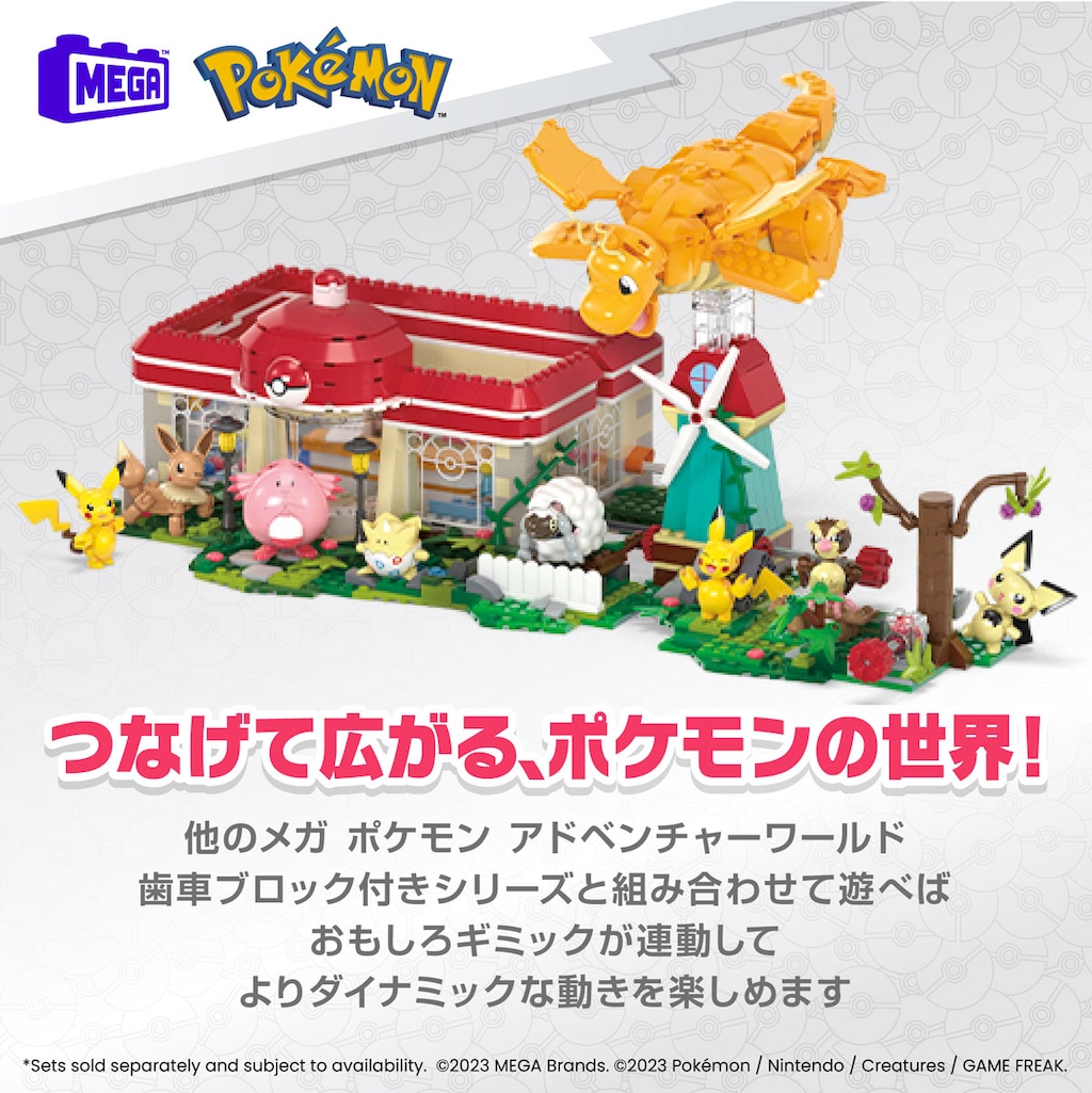メガ ポケモン アドベンチャーワールド ラッキーと森のポケモン
