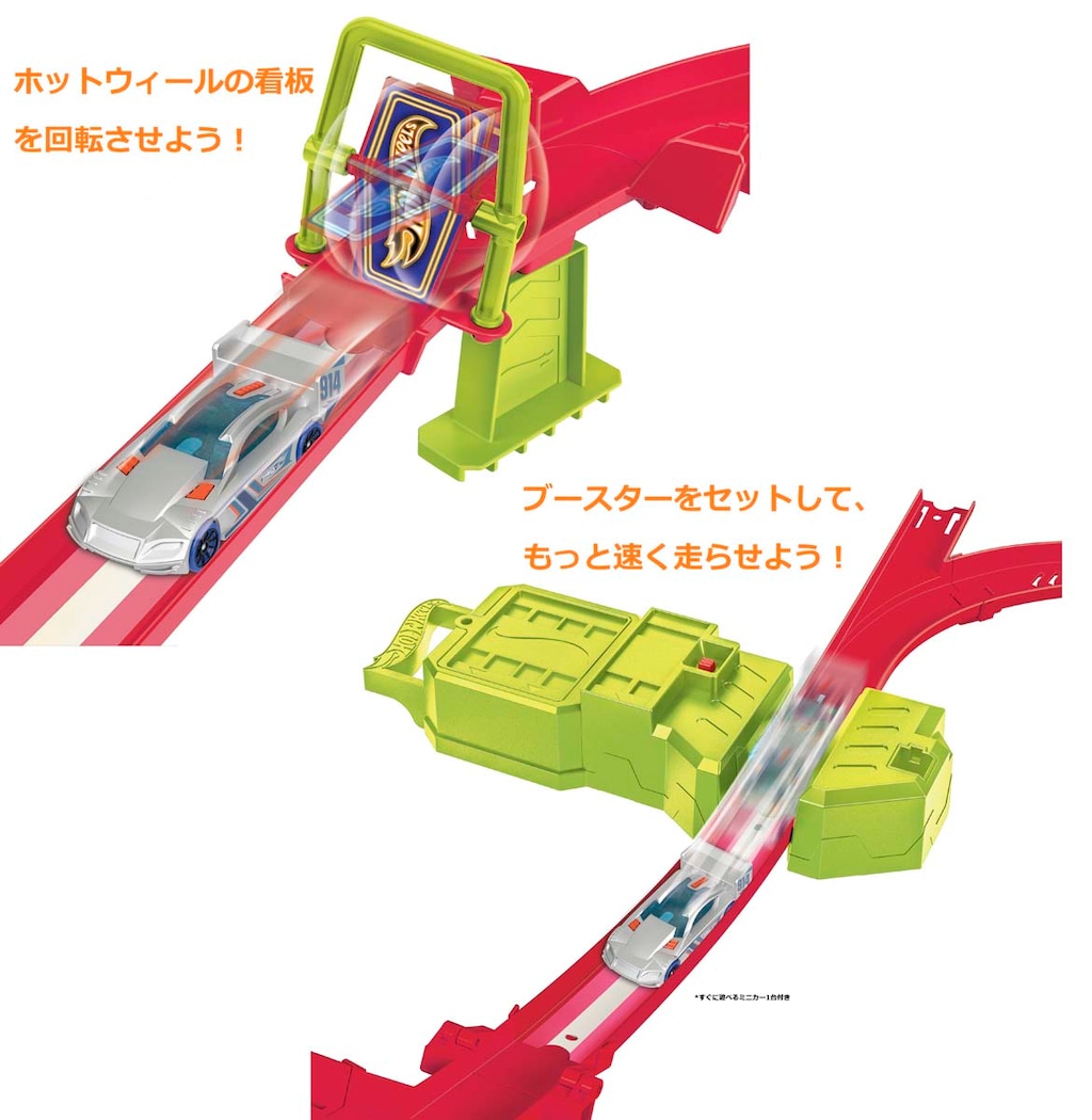 ホットウィール ネオン・スピーダーズ スピードサーキット