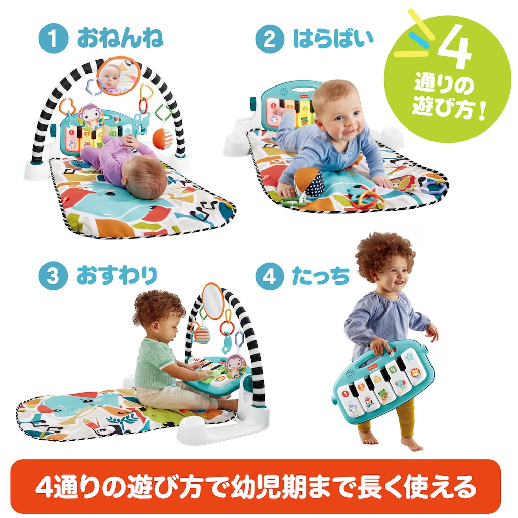 あんよでキック! 感覚が育つ4WAYバイリンガル・ピアノジム 2024年モデル あんよでキック！感覚が育つ4WAYバイリンガル・ピアノジム