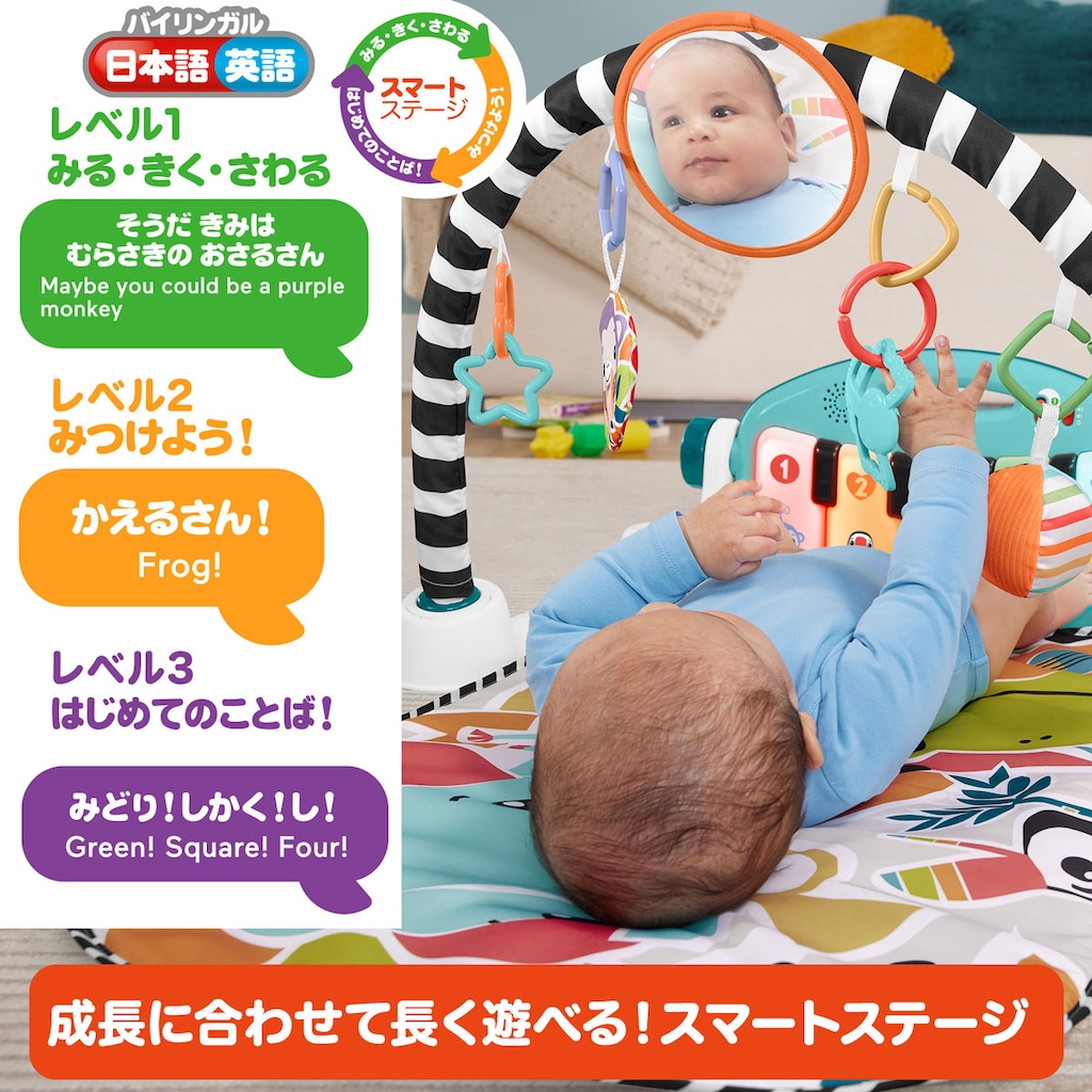 あんよでキック! 感覚が育つ4WAYバイリンガル・ピアノジム 2024年モデル あんよでキック！感覚が育つ4WAYバイリンガル・ピアノジム