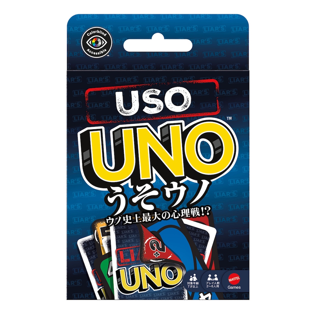 うそウノ | マテル | ウソウノ | Joshin webショップ 通販