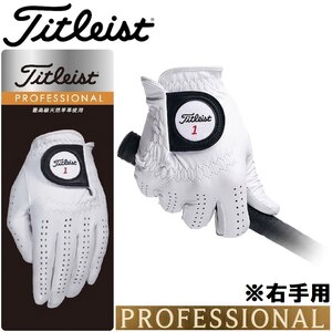 �^�C�g���X�g�b�^�C�g���X�g �v���t�F�b�V���i�� �O���[�u �E��p�i�z���C�g�E24cm�j�bTG73LHWT-24