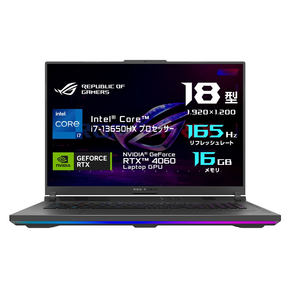 18型 ゲーミングノートパソコン ROG Strix G18 G814JV（Core i7/ 16GB