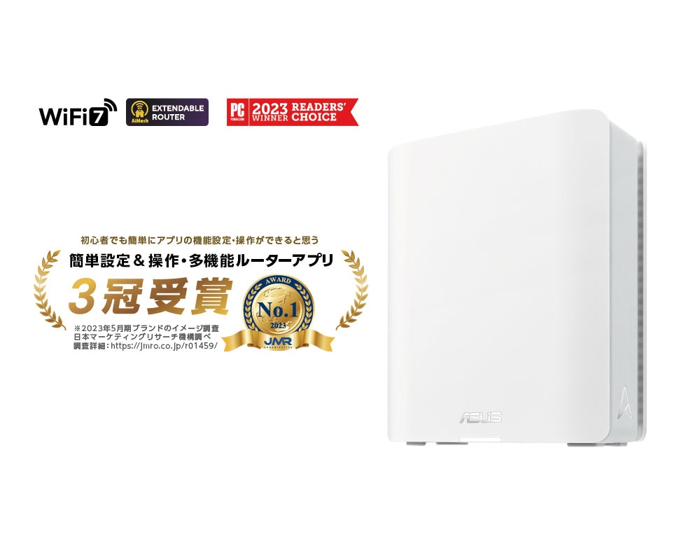 ASUS RTBE14000 WiFi 7(11be)対応 ホームルーター | ノジマ