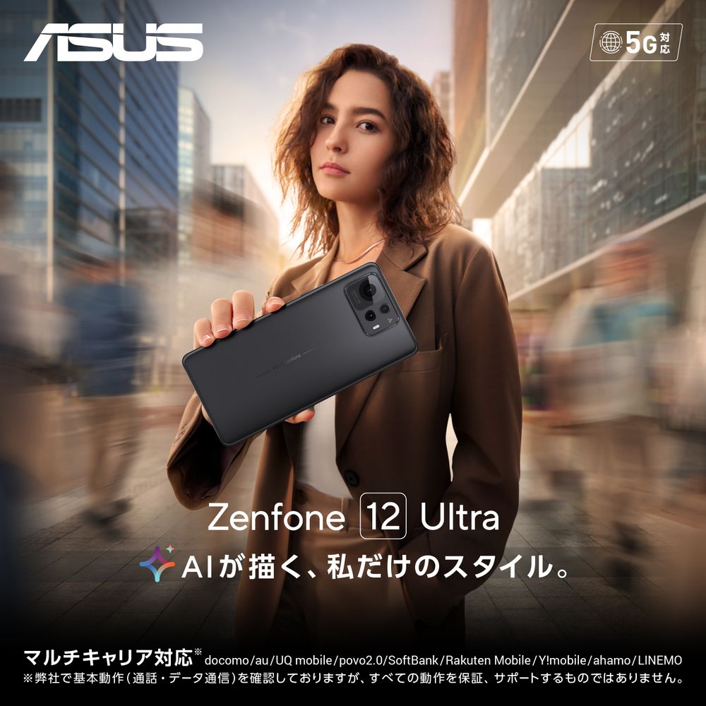 Zenfone 12 Ultra（12GB/256GB） -エボニーブラック （SIMフリー