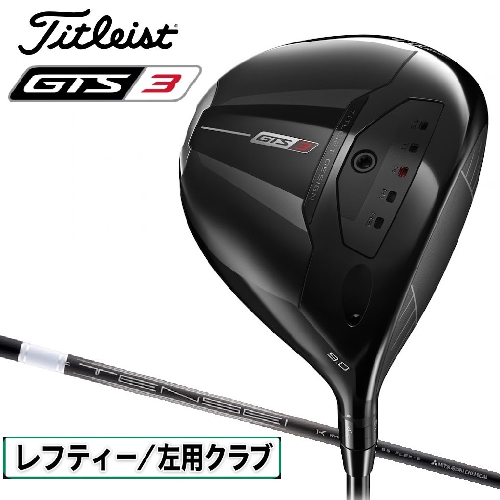 GTS3 ドライバー 左用 ロフト角9°（TENSEI 1K White 65 RIP シャフト