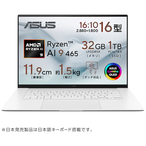 ASUS|エイスース|ノートパソコン ASUS Zenbook S (16型/OLED/Windows 11Home/Ryzen AI 9 465/メモリ 32GB/SSD 1TB/タッチパネル)スカンジナビアンホワイト|UM5606GA-TAI9321WH ASUS|エイスース|ノートパソコン ASUS Zenbook S (16型/OLED/Windows 11Home/Ryzen AI 9 465/メモリ 32GB/SSD 1TB/タッチパネル)スカンジナビアンホワイト|UM5606GA-TAI9321WH