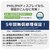 Philips｜フィリップス｜液晶ディスプレイ(27型/IPS/FullHD 1920×1080/75Hz/1ms/HDMI1.4/USB Type-C/VESA/5年保証)(ブラック)｜27E1N3300A/11