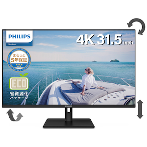 Philips｜フィリップス｜液晶ディスプレイ(31.5型/VA/4K UHD 3840×2160/60Hz/4ms/HDR10/HDMI2.0/DP1.4/VESA/PIP・PBP対応/5年保証)(ブラック)｜32E1N5800LA/11
