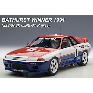 1/18 日産 スカイライン (R32) GT-R ATCC 1991年 バサースト 1000kmレース 優勝 #1 トリコロール【89180】