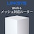 Linksys｜リンクシス｜Velop AX MX5300 トライバンド(2402+1733+1147Mbps) Wi-Fi6 メッシュルーター(1パック)｜MX5300-JP