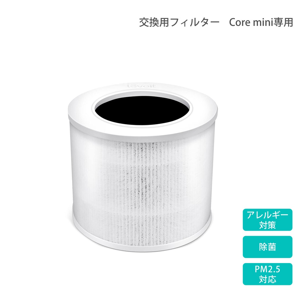 空気清浄機(12畳まで) Levoit(レボイト) Core Mini | VeSync 空気清浄機(12畳まで) Levoit(レボイト) Core Mini | VeSync