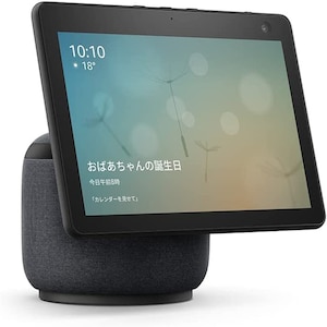 Echo Show 10 (エコーショー10) 第3世代
