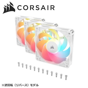 CORSAIR�b�R���Z�A�b���o�[�X���[�^�[�݌v�̗p PC�P�[�X�t�@�� RS120-R ARGB WHITE Triple Reverse Fans�i�z���C�g�j�bCO-9050197-WW